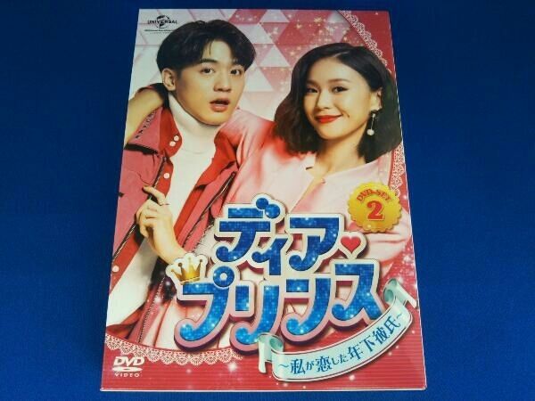 【華流ドラマ】『ディア・プリンス～私が恋した年下彼氏～ DVD-SET1&amp;2』 81ojYMxCduL.jpg