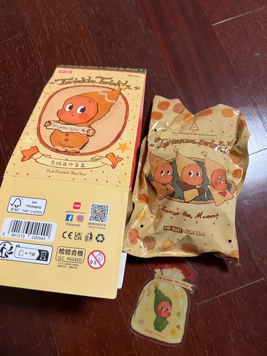ポップマート リトルスター おいしい 限り 口 シリーズ 焼き菓子 お菓子 人形 キーリング 未開封