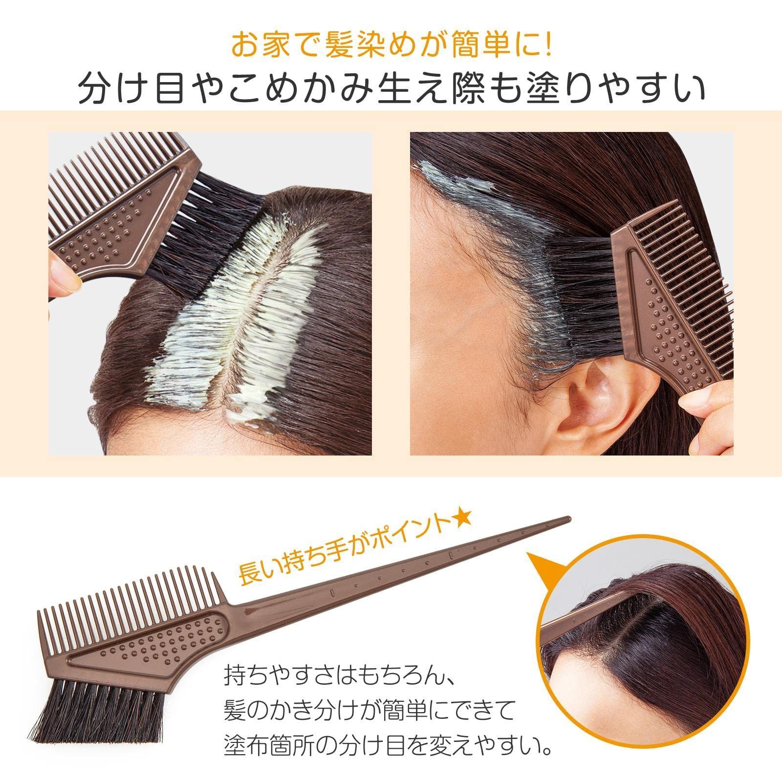 毛染めブラシ コーム カラーリング ヘアカラー 白髪染め 髪染め 染める