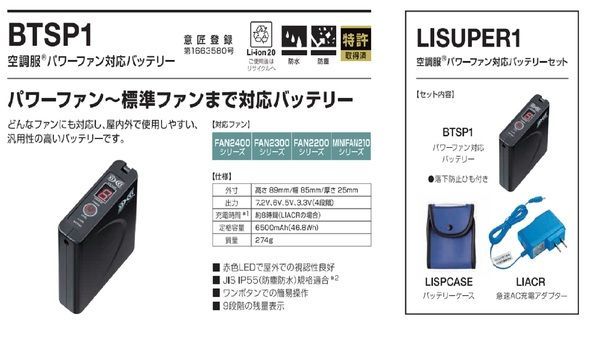 TG22102 発熱防寒ベスト