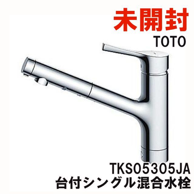 TKS05305JA 台付シングル混合水栓 2025年製 TOTO K0053250