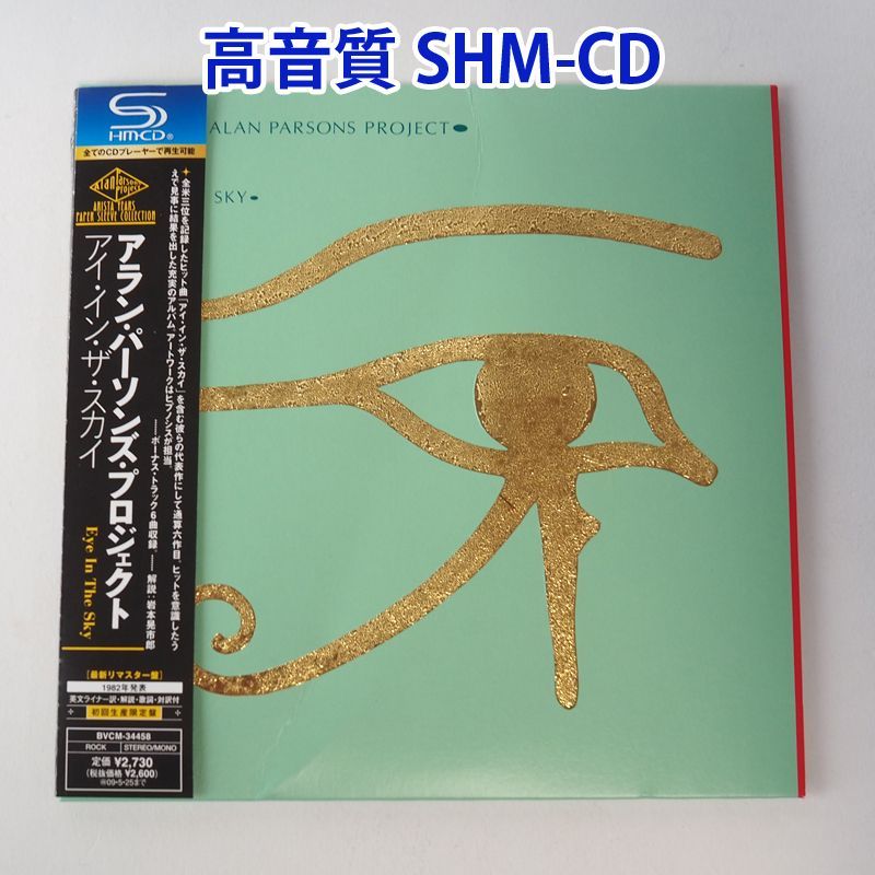 高音質SHM-CD](帯付) アラン・パーソンズ・プロジェクト アイ・イン・ザ・スカイ [紙ジャケット仕様]（国内盤）CD BVCM-34458 洋楽  [Y19] - メルカリ