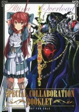 大人気新品 中古】ライトノベル(文庫) 覇剣の皇姫アル ＆ □)オーバーロード 文学・小説