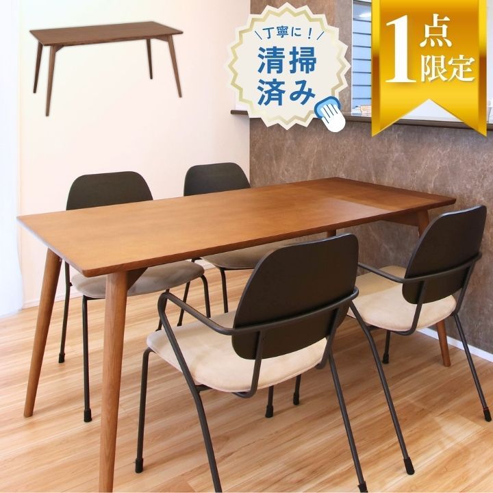 モデルルーム展示品 ダイニングテーブル 4人掛け 4人用 単品