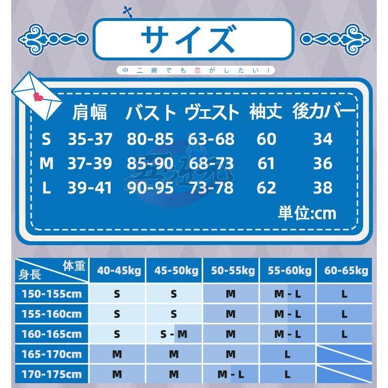 中二病でも恋がしたい