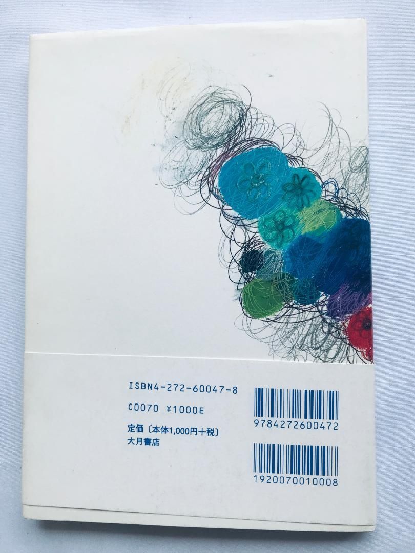 茶色の朝 帯付き 高橋哲哉サイン付き フランク バブロフ ヴィンセント ギャロ 藤本一勇 Brown morning signed by Tetsuya Takahashi