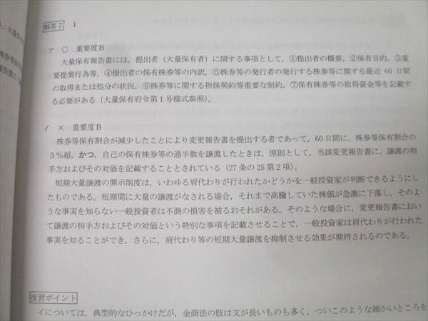 CPA会計学院 公認会計士試験 企業法 圧縮講義 演習編 第1〜4回/第5〜8回/第9〜11回 2025年合格目標 状態良 計3冊 020S4D CPA会計学院 公認会計士試験 企業法 圧縮講義 演習編 第1～4回