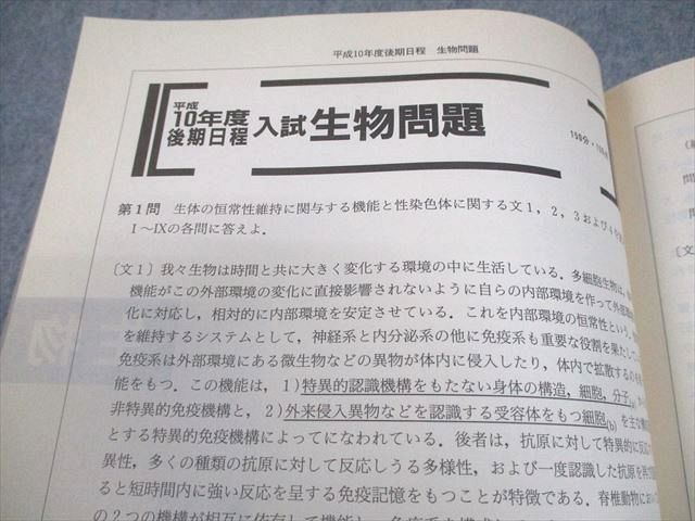 推薦型入試の秘策】東京大学 後期日程 青本