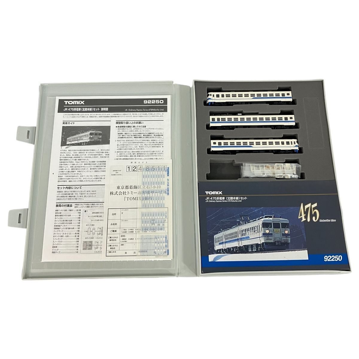 TOMIX 92250 JR475系北陸本線6両セット TOMIX】475系 北陸本線（青色）2023年11月発売 | モケイテツ