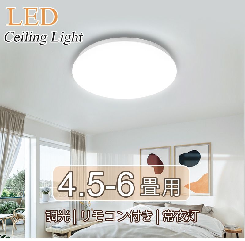 LED シーリングライト 24w 2800lm 調光 6-12畳 調光 おしゃれ 12段階調光 常夜灯 リモコン付 省エネ LED シーリング ライト 節電 薄型 照明 省エネ 明かり 光 灯り リビング ダイニング 寝室 照明 照明器具