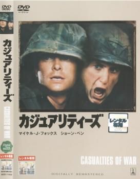 カジュアリティーズ【洋画 中古 DVD】レンタル落ち - メルカリ