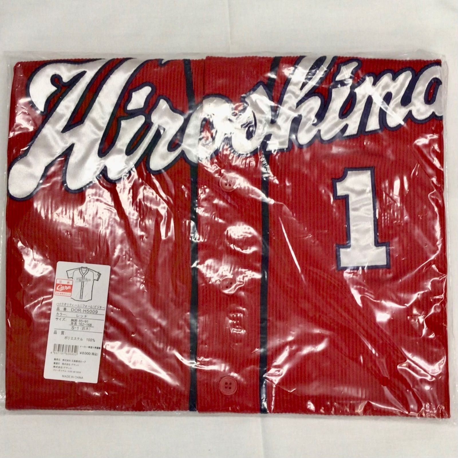 カープ 1 鈴木誠也ハイクオリティユニフォーム ビジター