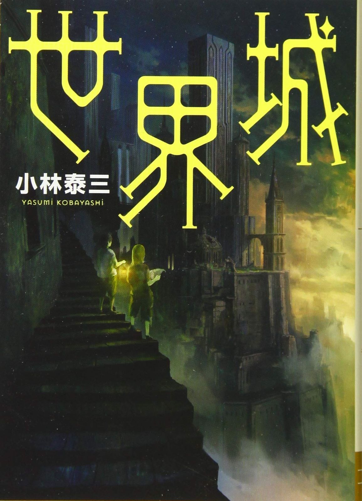 本 十五世紀プロヴァンス絵画研究 祭壇画の図像プログラムをめぐる一