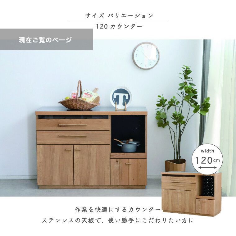 モダンナチュラル キッチンボード ロータイプ 幅119.6cm✕奥行44.5cm✕高さ85cm キッチン収納 キッチンラック 食器棚 レンジ台 レンジボード