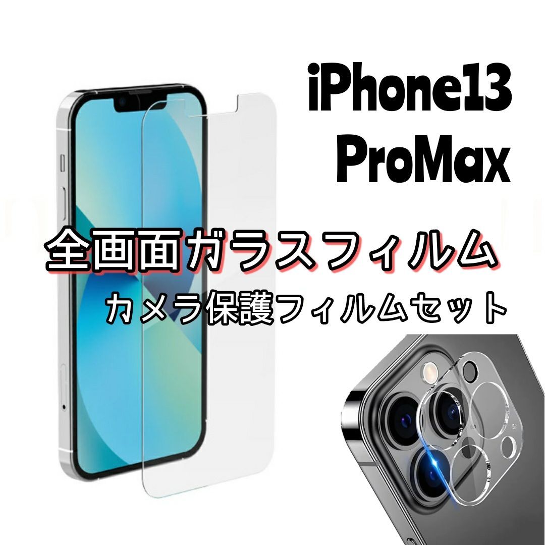 キャンドゥ iPhone11 ガラスフィルム BL - フィルム