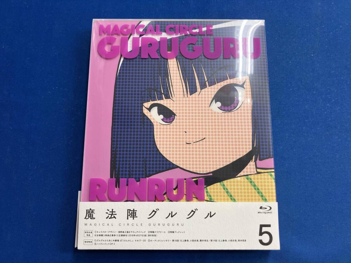 魔法陣グルグル 5(Blu-ray Disc) - メルカリ