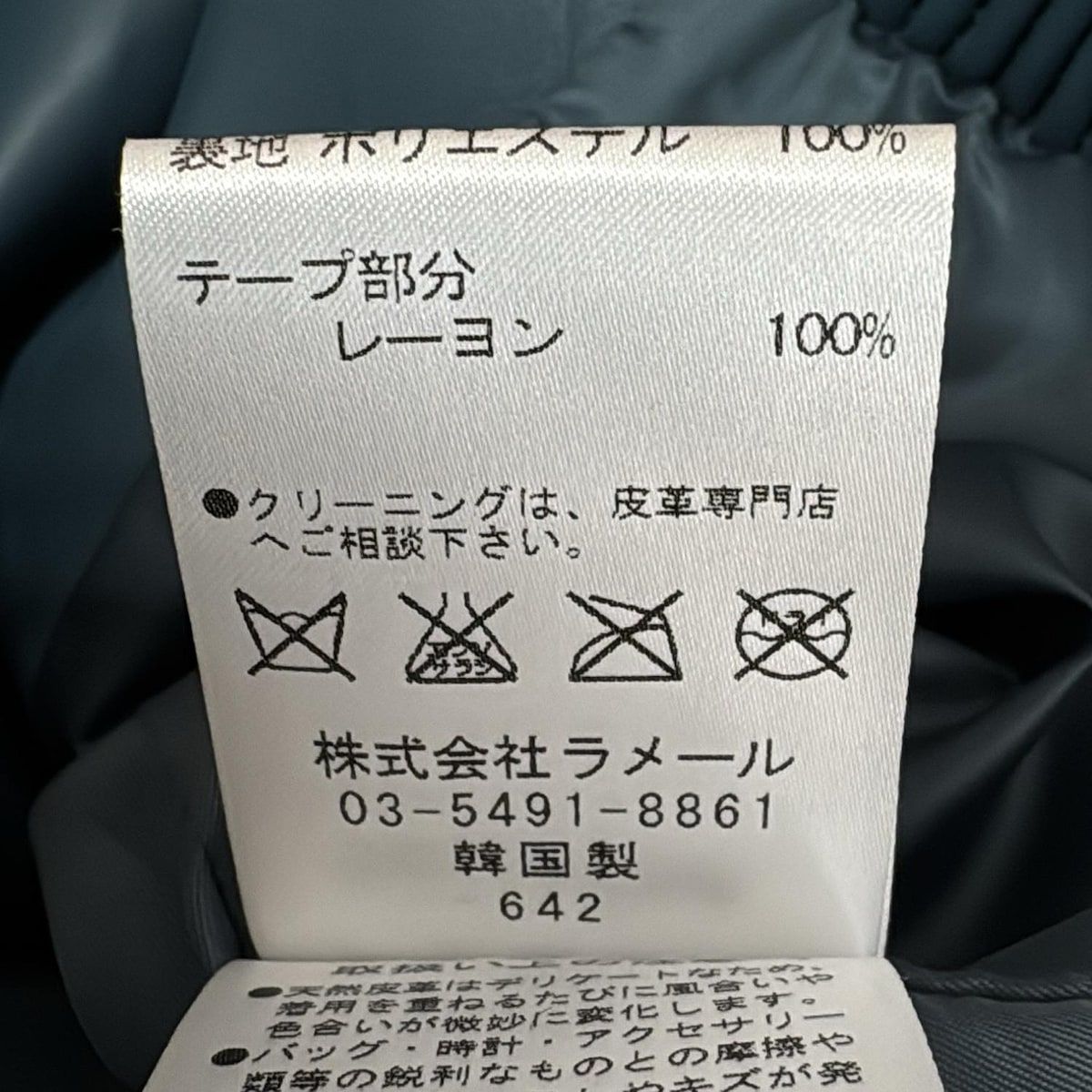 ランバンオンブルー ライダースジャケット