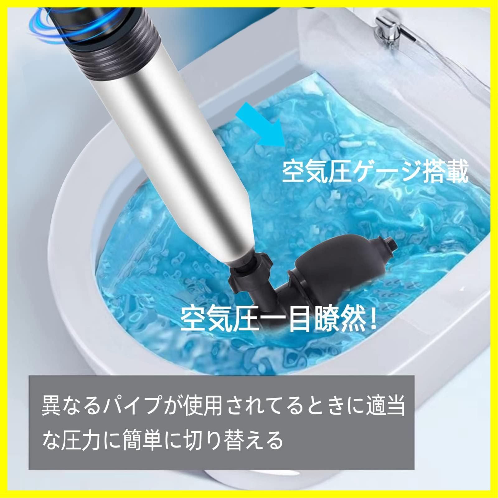 電動式 トイレつまり解消道具