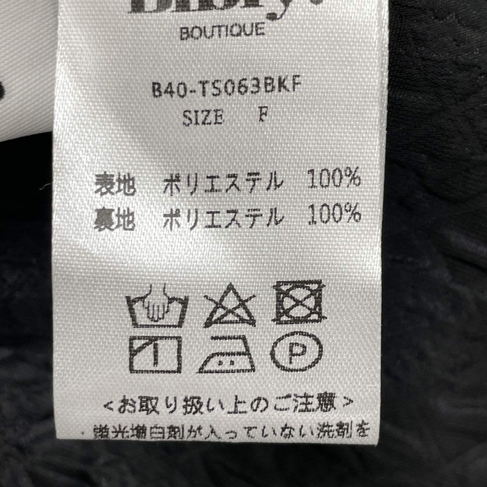 Bibiy ビビィ B40-TS063BKF 24SS ﾌﾞﾗｯｸ JOSEPHINE TOP F - メルカリ
