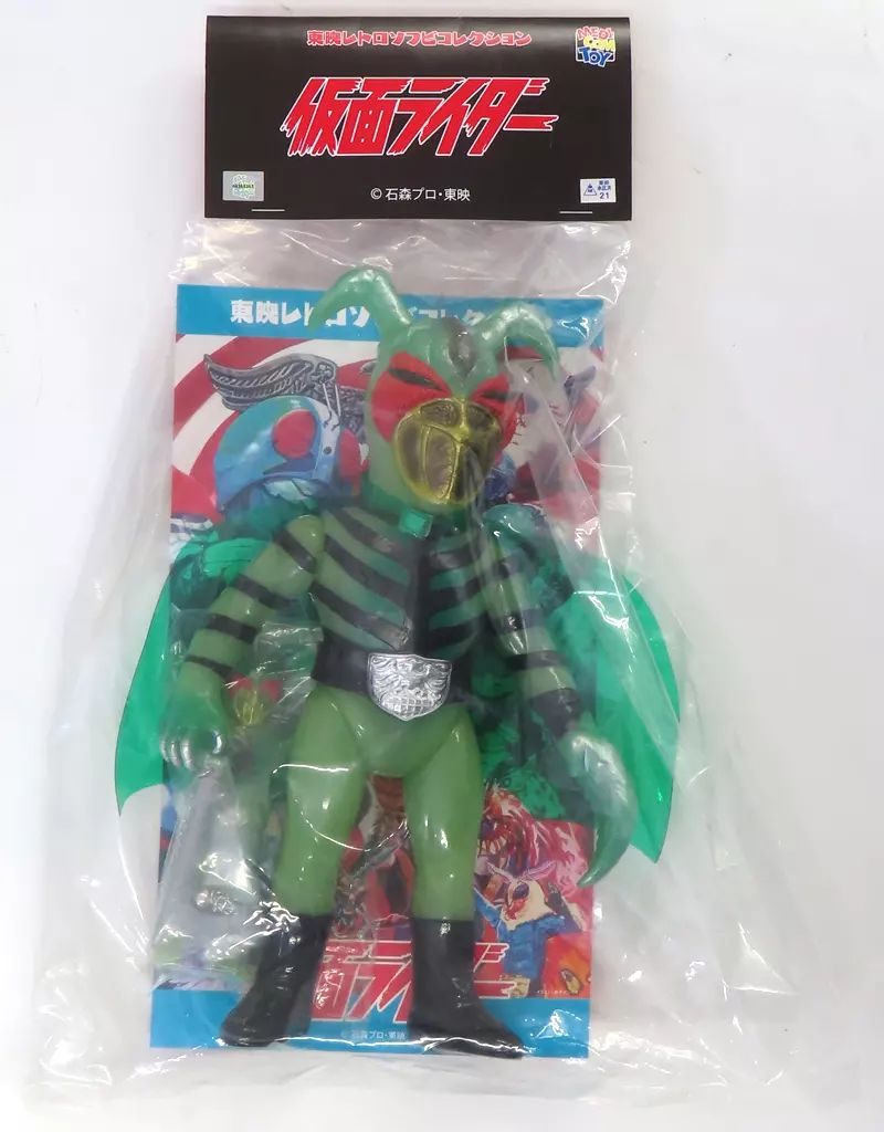 東映レトロソフビコレクション かまきり男（鎖カマVer.）+ミニソフビ 中古】フィギュア かまきり男(鎖カマVer.)+ミニソフビ 「仮面