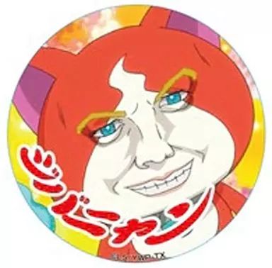 中古】バッジ・ピンズ(キャラクター) ジバニャン(レオニャルド