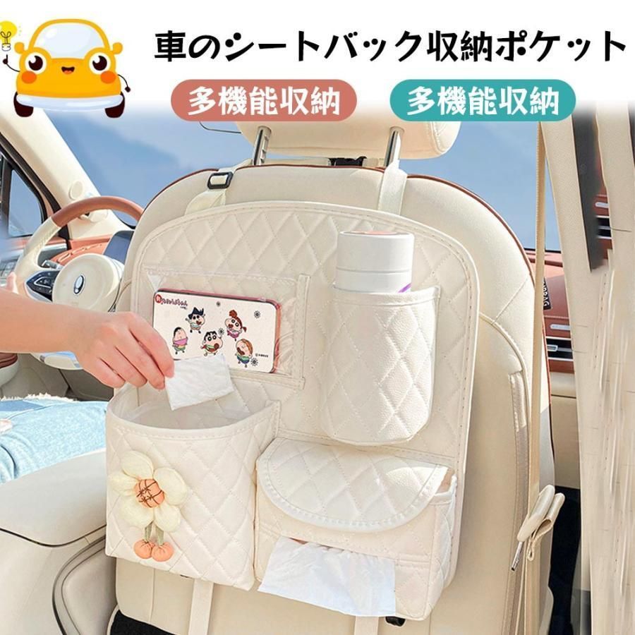 シートバック 多機能 車用品 多機能シートバック 収納ポケット 収納力抜群 車用 P10倍｜9&frasl;4-9&frasl;11JCSM 車用収納ポケット 多機能 車載