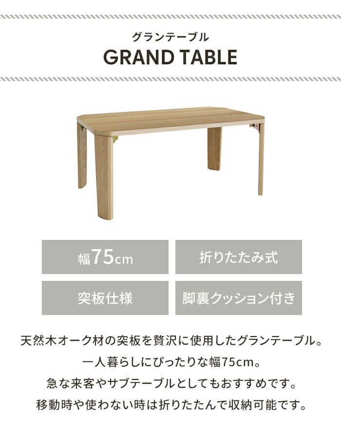 げ センターテーブル 折りたたみ ローテーブル 幅75 木目 リビングテーブル 一人暮らし おしゃれ 折れ脚 折りたたみテーブル 収納