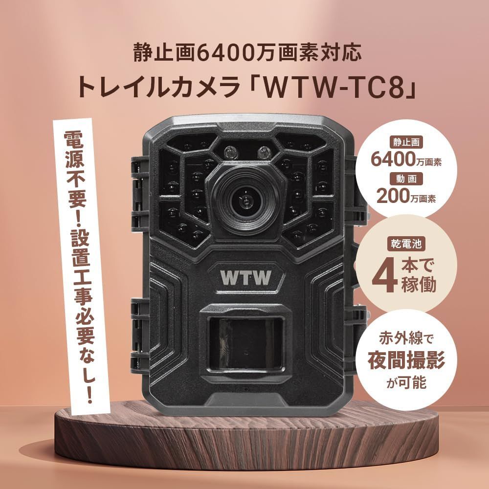 塚本無線 トレイルカメラ 防犯カメラ  ◎新品未開封品◎ 送料込み Amazon.co.jp: WTW 塚本無線 トレイルカメラ 防犯カメラ 2400万
