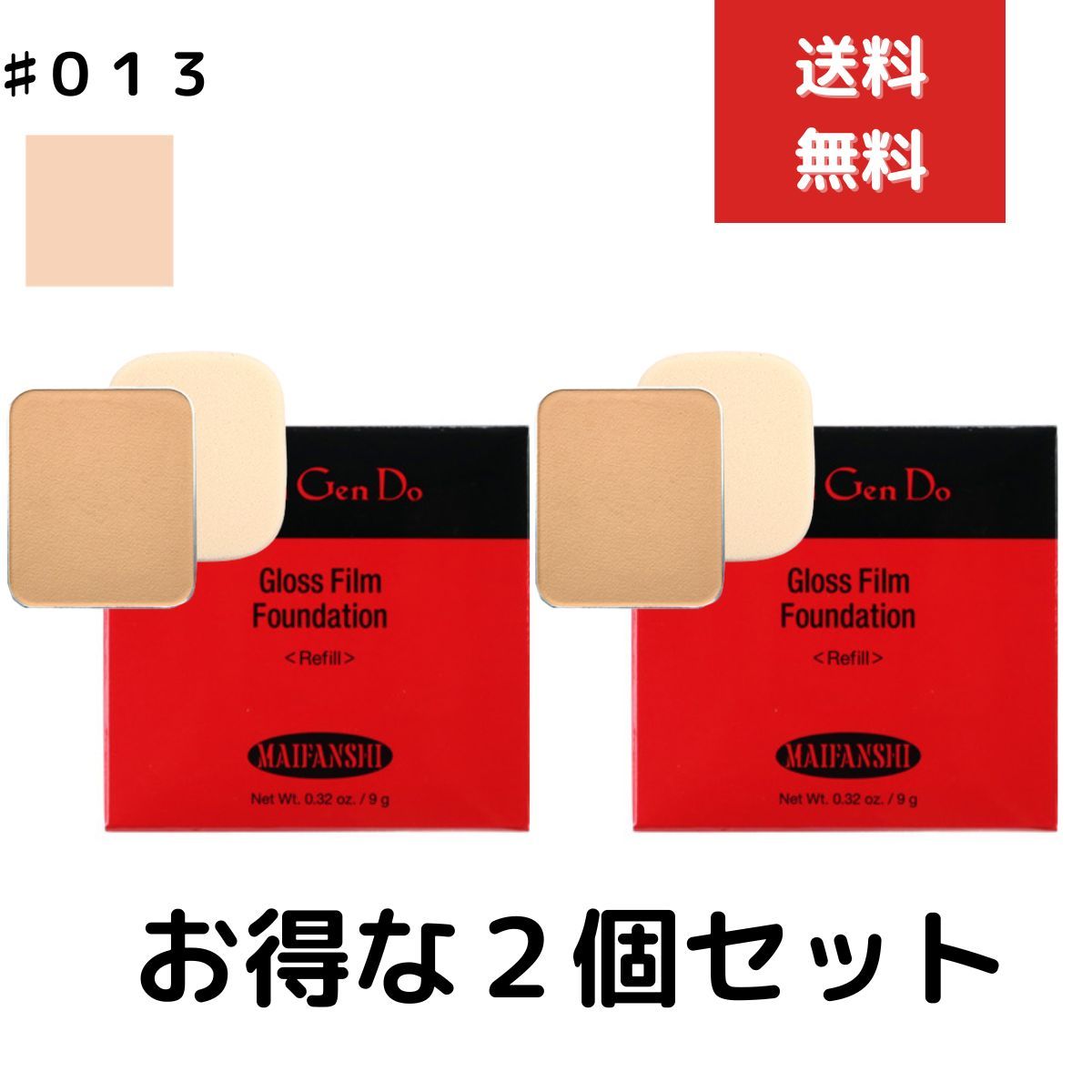 江原道 マイファンスィー グロス フィルム ファンデーション ♯013　２個セット　スポンジ1個付 9g レフィル パウダーファンデーション SPF30 PA+++　KohGendo