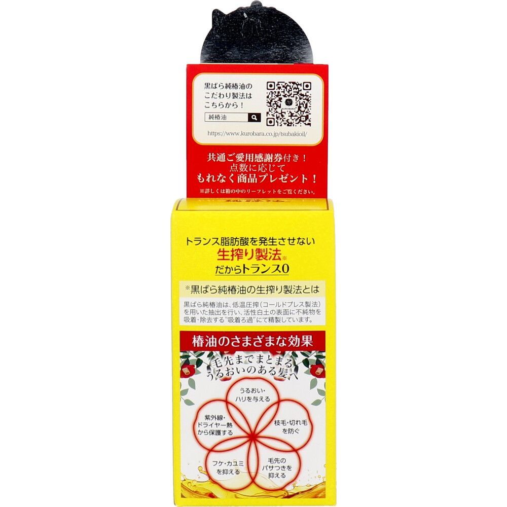 5セット 黒ばら