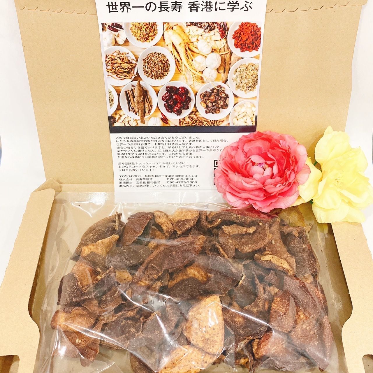 楽天市場】＼クーポンで最大300円OFF／ 薬剤師監修 漢方茶 薬膳