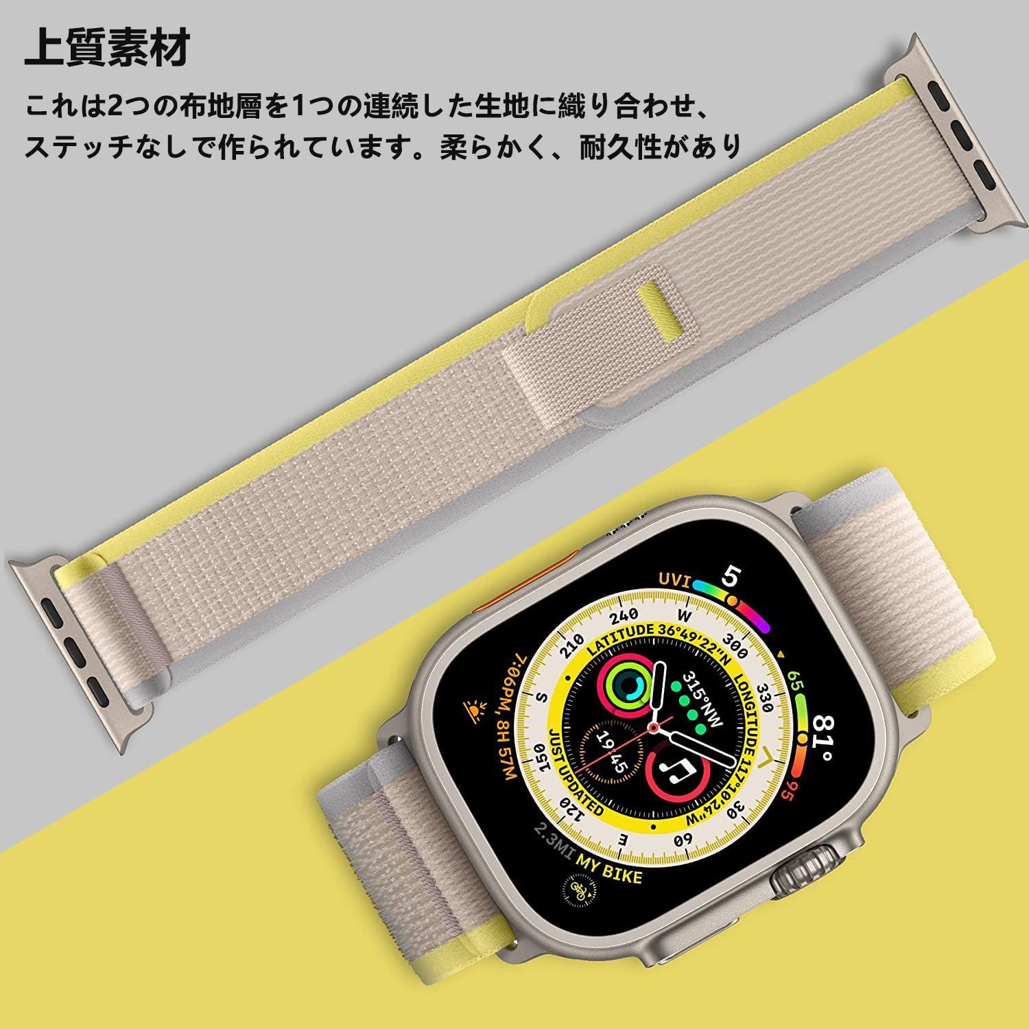 送料無料】 49mm/45mm/44mm/42mm_ベージュ/イエロー トレイルループ