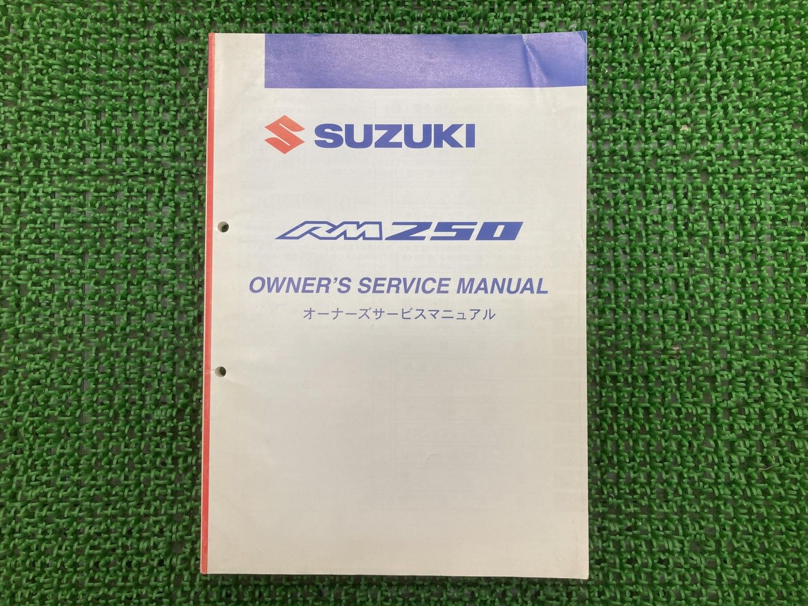RM250 サービスマニュアル スズキ 正規 バイク 整備書 配線図有り