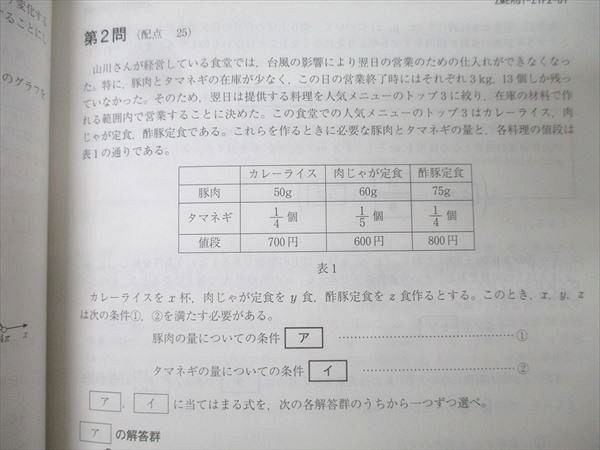 Z会 ZStudy 共通テスト攻略演習 2020年3月～2021年1月 英語/数学