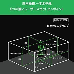 墨出し器 水平器 グリーンレーザー レーザーレベル 5ライン 5線6点 567