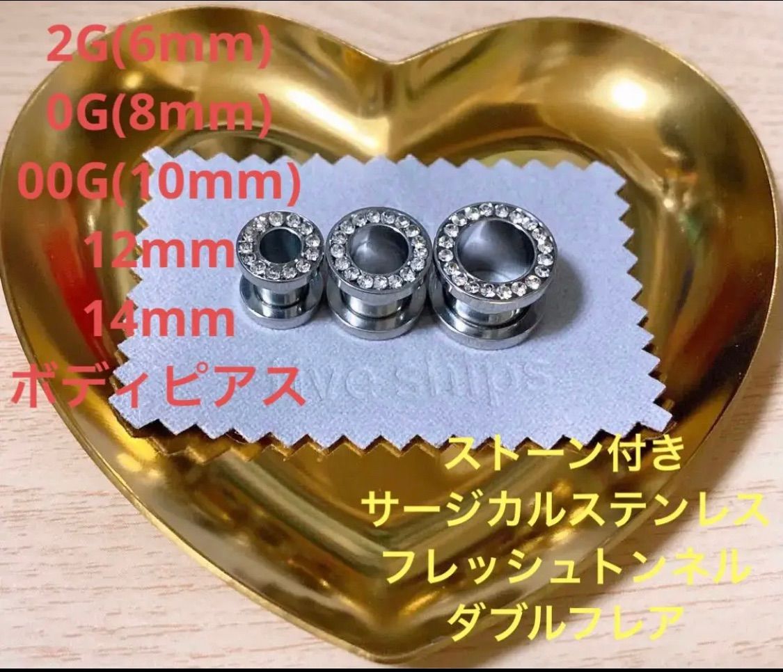 10mm(00G) 肌色 ダブルフレア トンネル シリコン 拡張 - アクセサリー