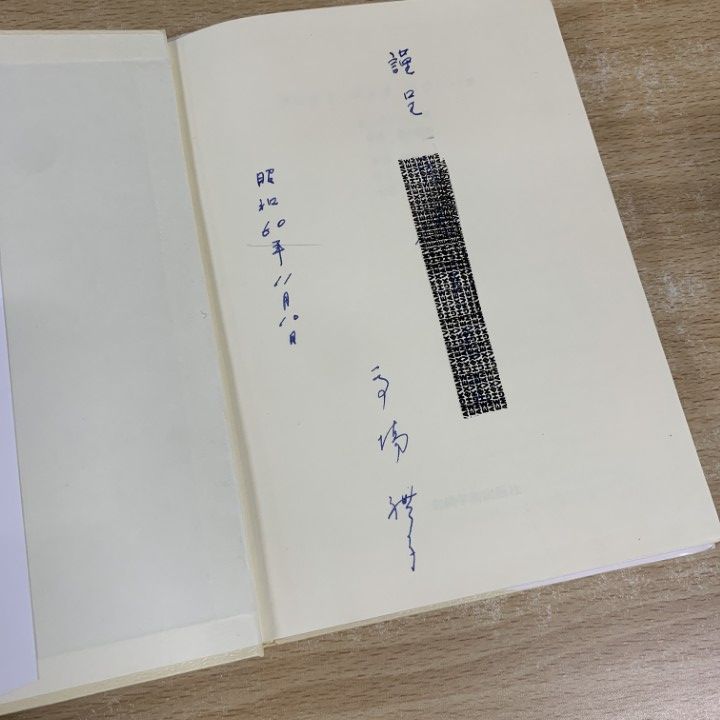 ■02)【同梱不可】精神分析・臨床心理学などの本 まとめ売り約65冊大量セット/ロールシャッハ/ユング/フロイト/カウンセリング/思春期/B □02)【同梱不可】精神分析・臨床心理学などの本 まとめ売り約65