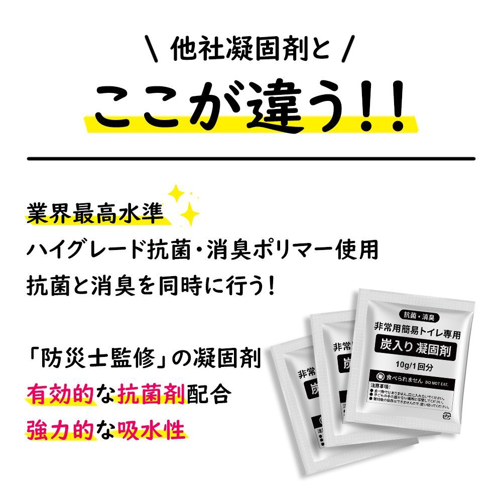 防災グッズ