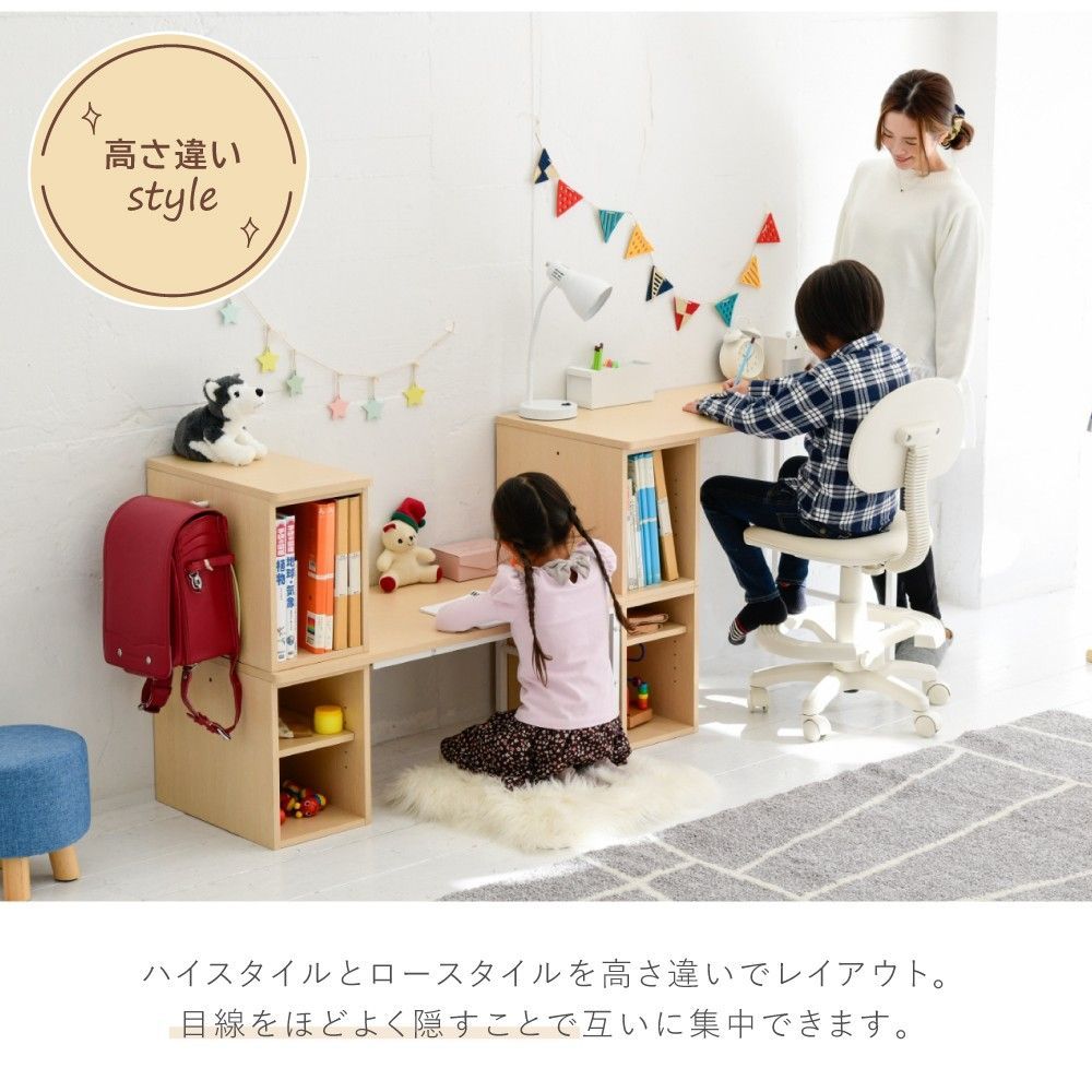 ツインデスク 学習机 子供 学習机 ツイン 勉強机 ふたり用 デスク 高さ調節 コンパクトデスク 学習デスク ロータイプ デスクの高さ調整 幅180cm 高さ35 - 70 cm