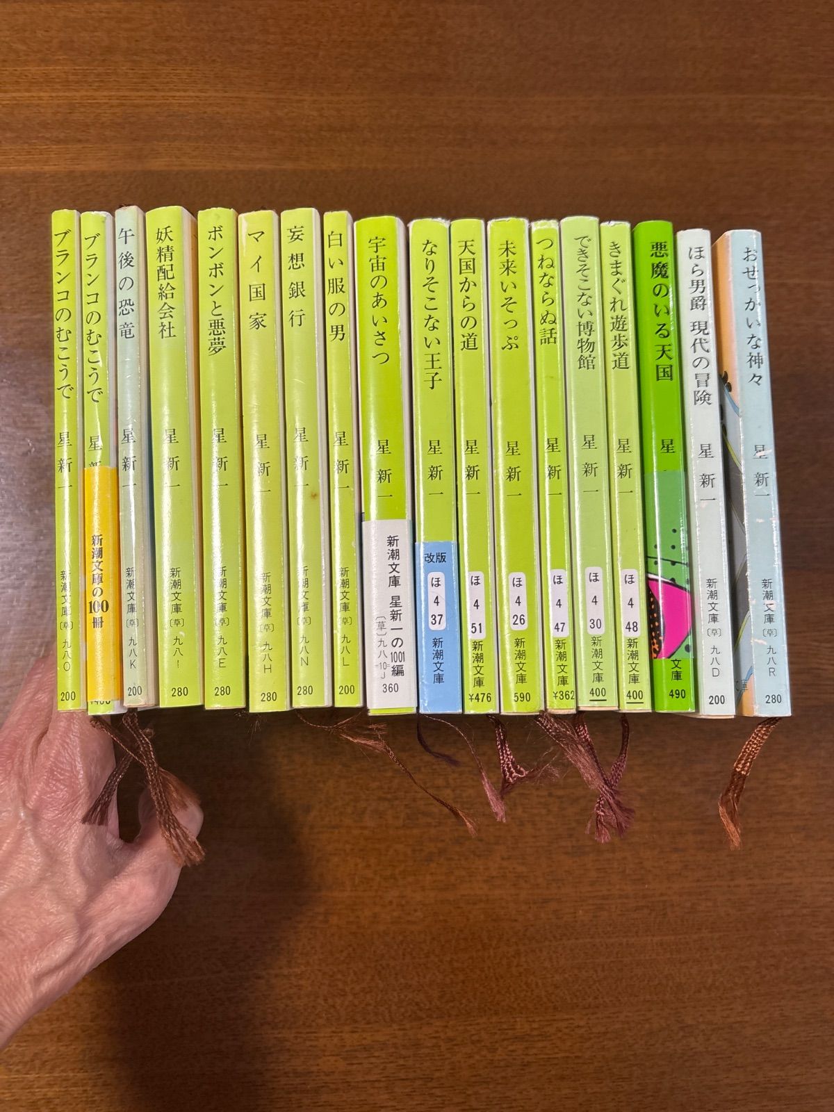 星新一／文庫本／18冊／新潮文庫／まとめて - メルカリ