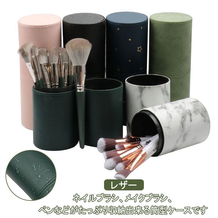 筒型 メイクブラシ 収納 メイクブラシケース ペンケース  ペン入れ 筒 円柱 収納 縦 蓋 フタ ボタン  PU レザー  メイクブラシスタンド メイクブラシ入れ 小物収納 メイクブラシ収納ボックス#g