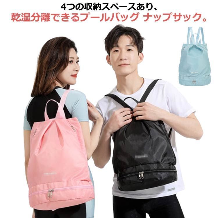 プールバッグ ナップサック プールバック 男の子 女の子 水着