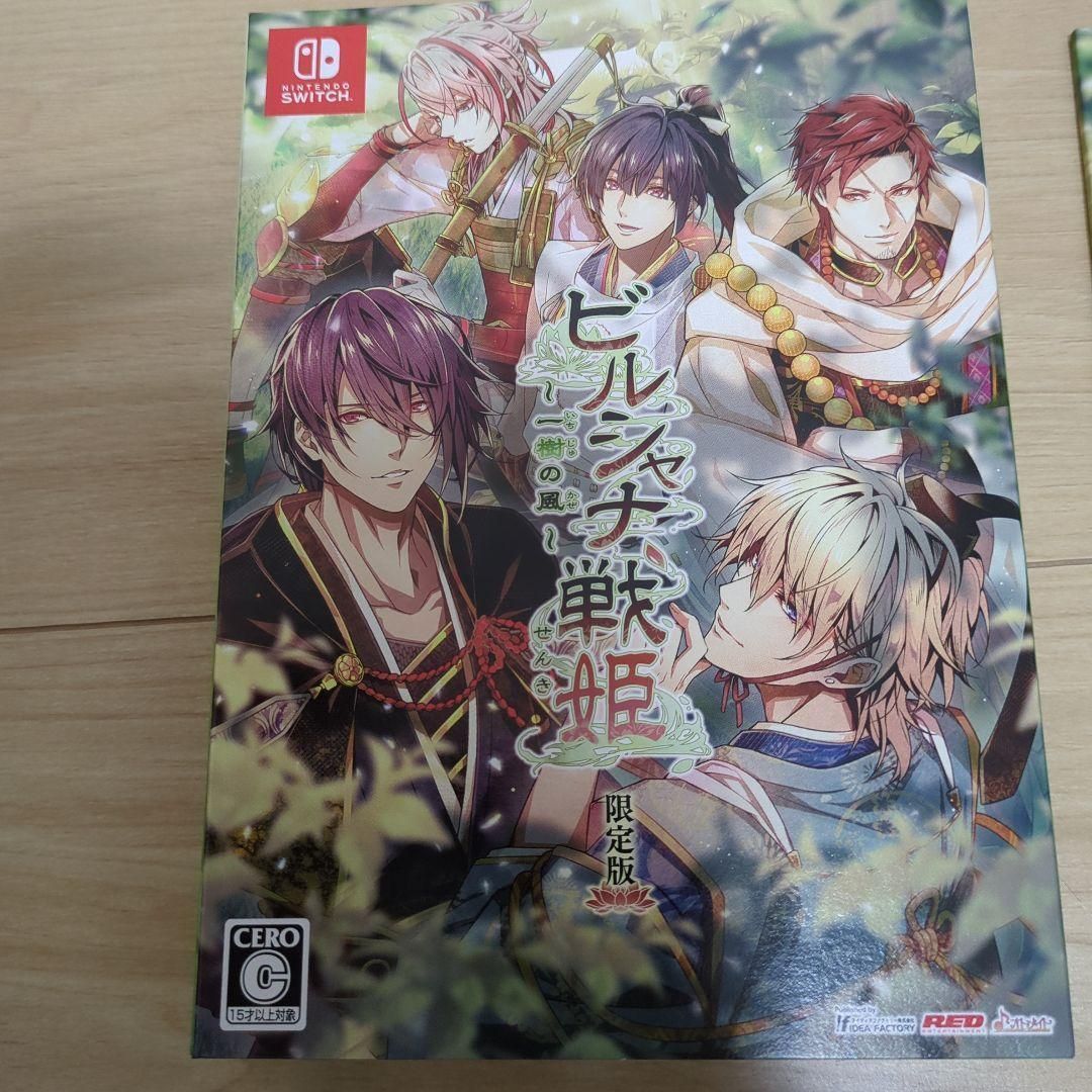 未開封・特典付きビルシャナ戦姫 一樹の風 限定版　Switch Amazon.co.jp: ビルシャナ戦姫 ~一樹の風~ 限定版 予約特典