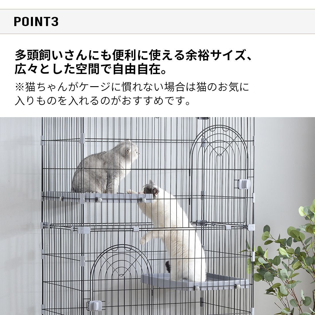 多段 留守番