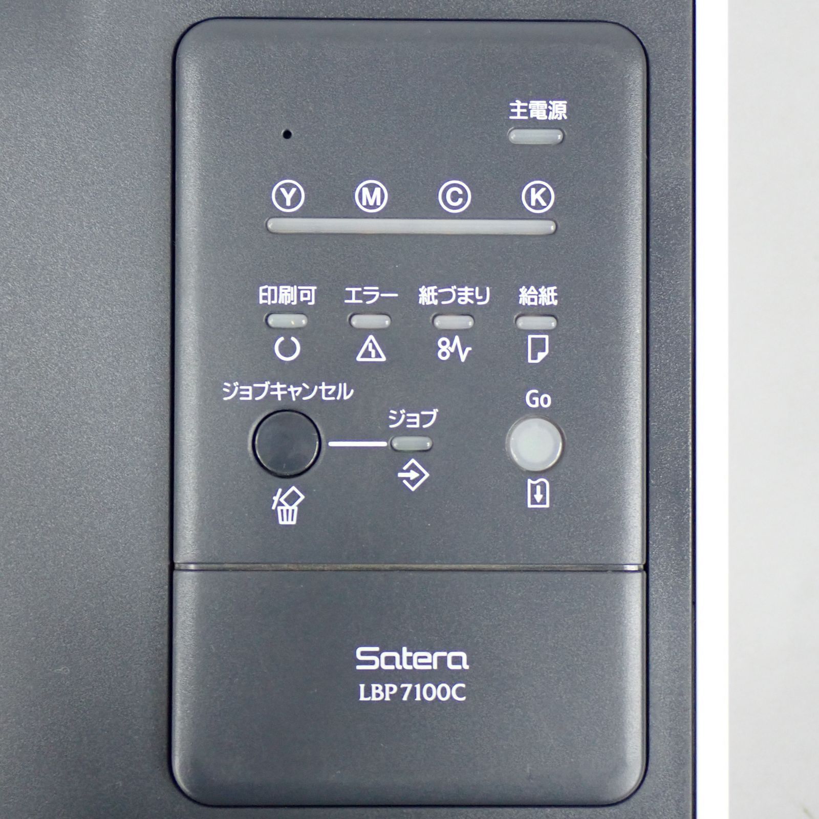 Canon キャノン カラー レーザービームプリンター LBP7100C 動作確認