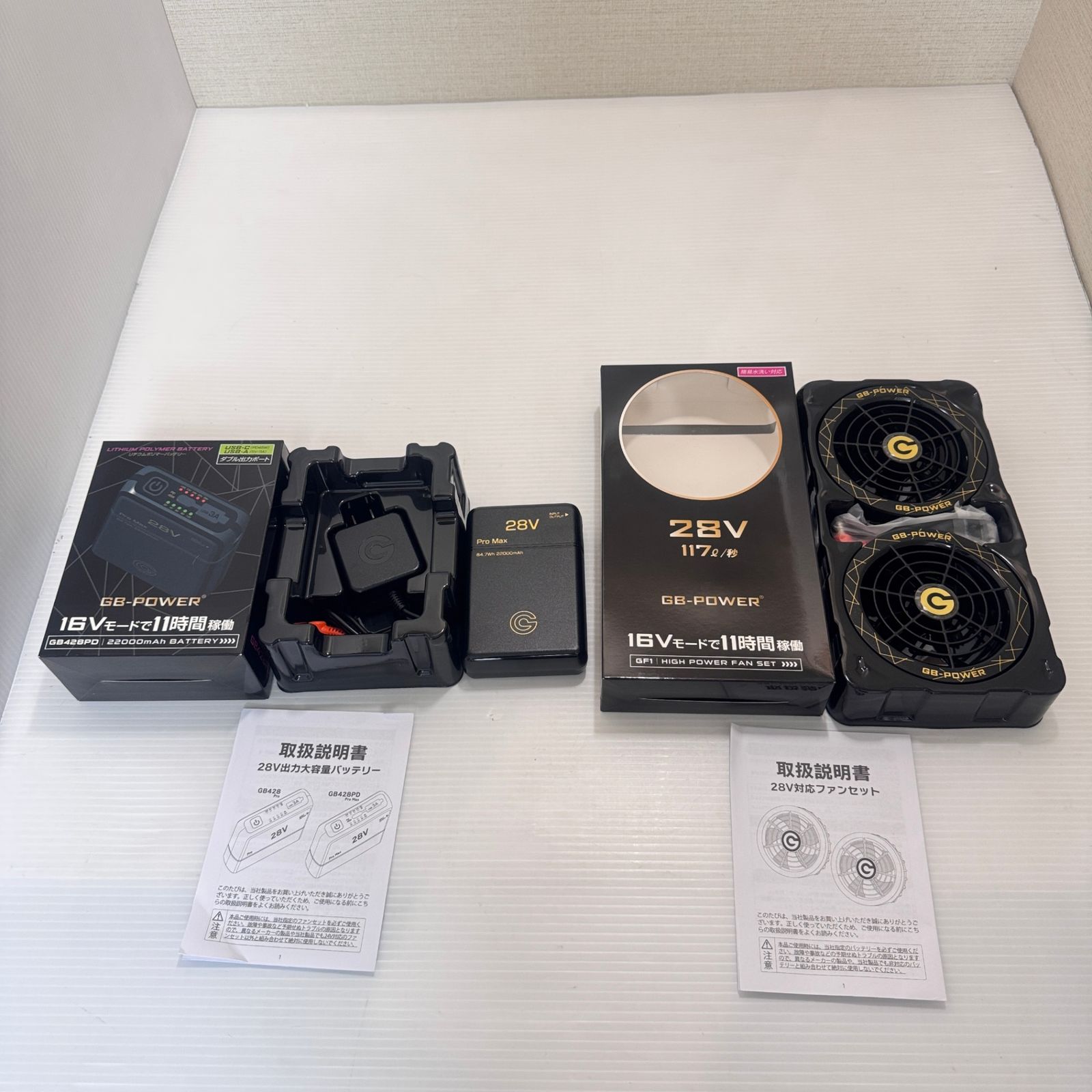 GB-Power Pro 28V バッテリー 22000mAh（即日出荷] 空調作業服