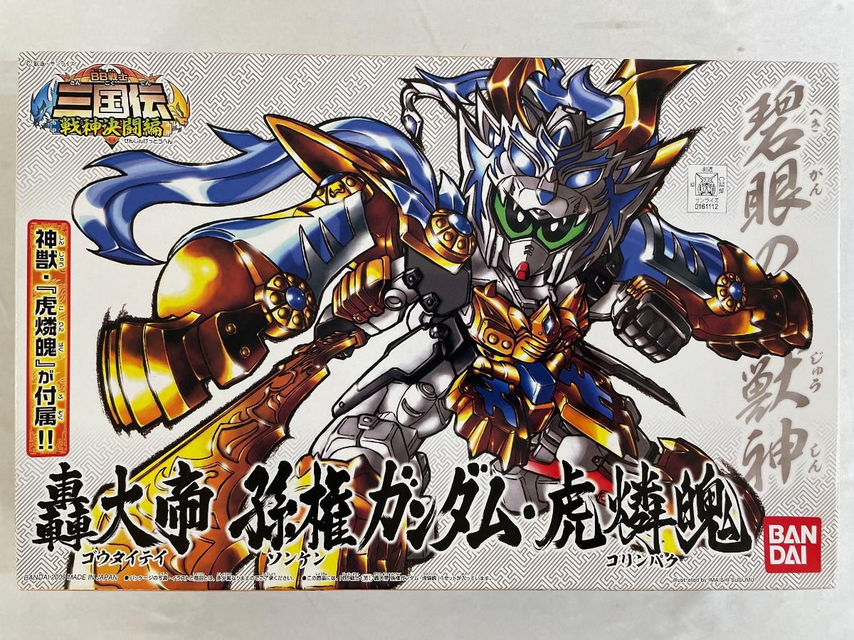 未開封】BB戦士 轟大帝 孫権ガンダム・虎燐魄「BB戦士 三国伝 戦