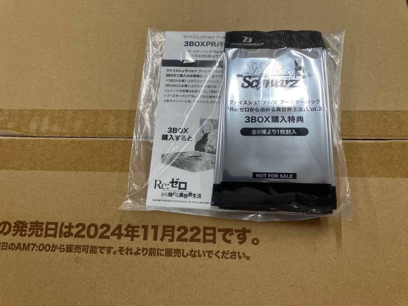 WS Reゼロ Vol.3 未開封 カートン PR付き