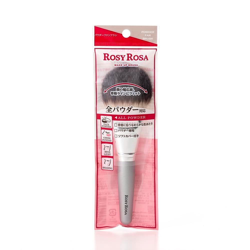 ロージーローザ パウダーファンブラシ 全パウダー対応メイクブラシ ROSYROSA