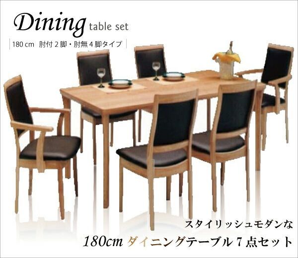 ダイニングテーブルセット 6人掛け ダイニングテーブル チェア 6脚 送料無料 7点セット 木製 タモ 食卓テーブル ダイニングチェア リビングダイニングセット 椅子 リビング テーブル 食卓机 